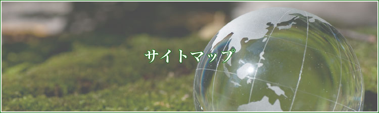 サイトマップ | おいぬま行政書士事務所